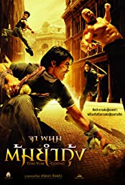 Scorpion King Hunter Malayalam Movie Download